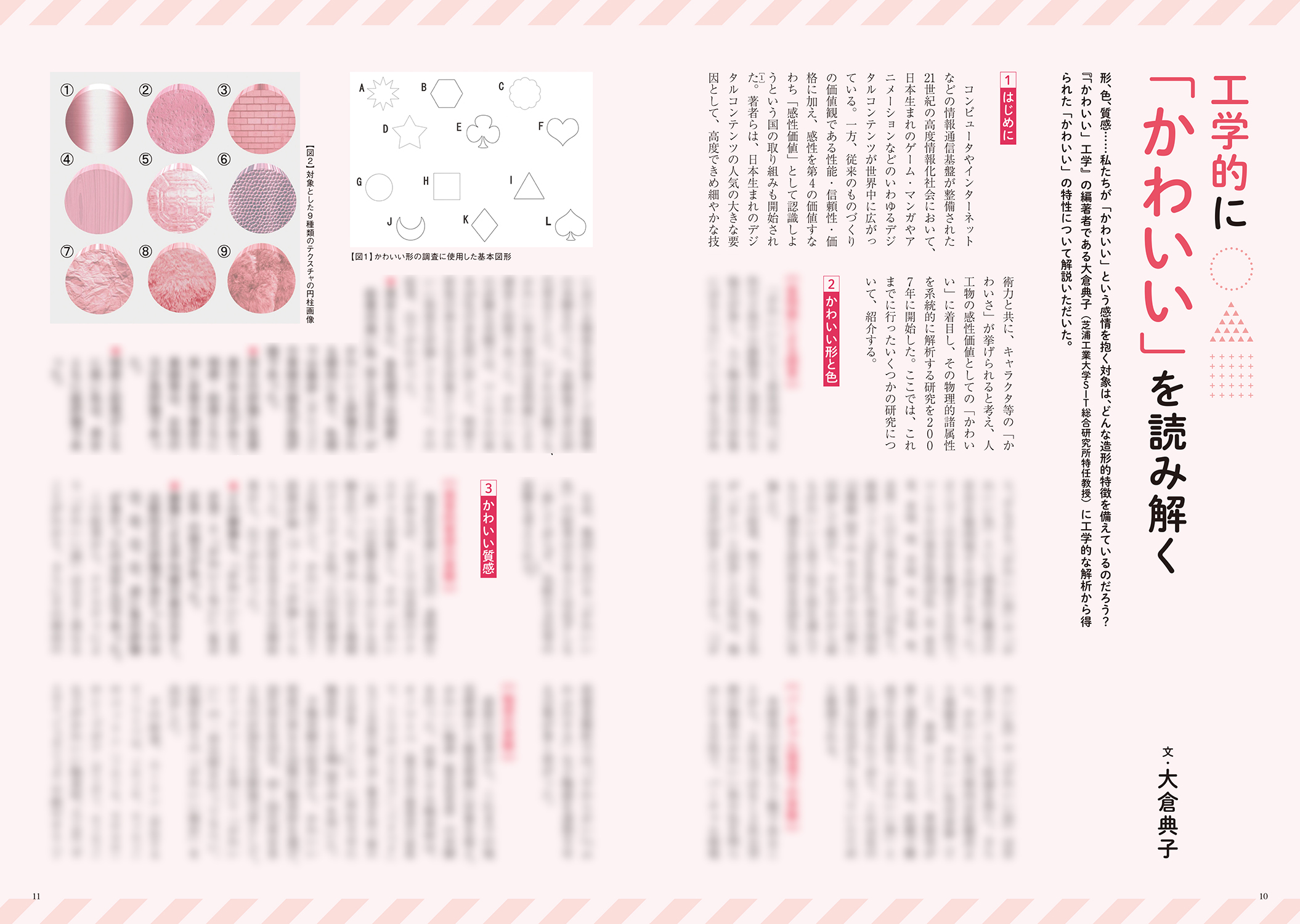 美術の窓 No.474 2023年3月号 - 生活の友社