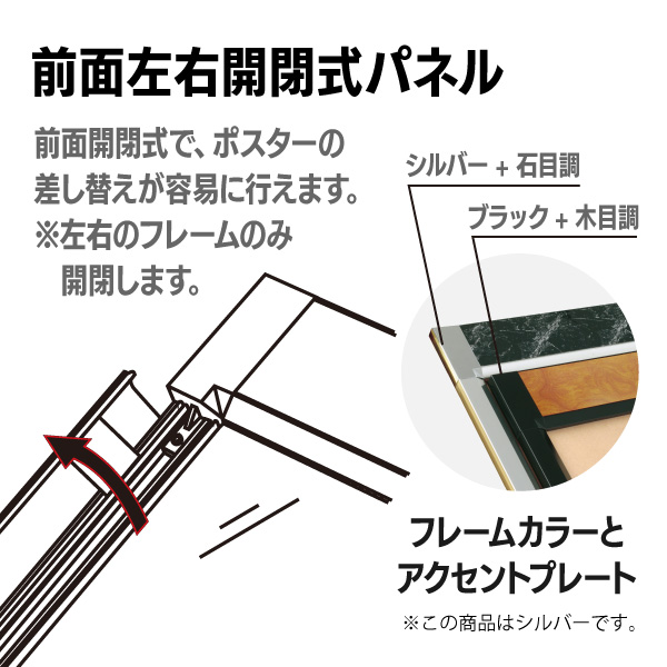 ポスタースタンド POX-B2D シルバー 店舗用品 b2サイズ ｜ 商品紹介