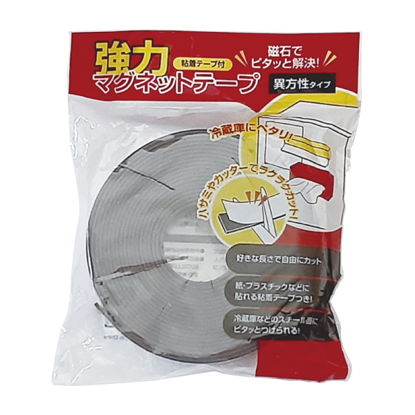 強力マグネットテープ異方性20mm×5M t1 販促POP 安全用品 看板素材