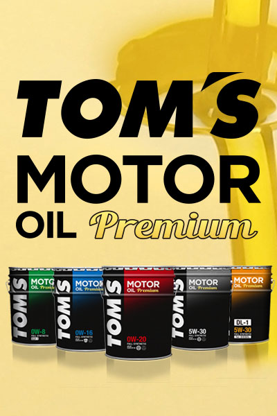 TOM'S｜TOM'S Motor Oil Premium