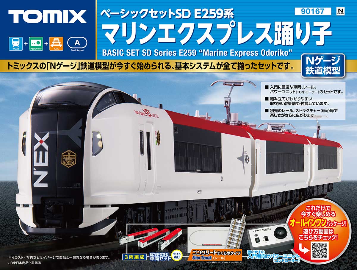 ベーシックセットシリーズ｜鉄道模型 TOMIX 公式サイト｜株式会社