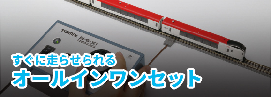国鉄 キハ16形ディーゼルカーセット｜製品情報｜製品検索｜鉄道模型