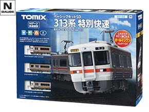 すぐに走らせられる オールインワンセット｜トミックス入門｜鉄道模型