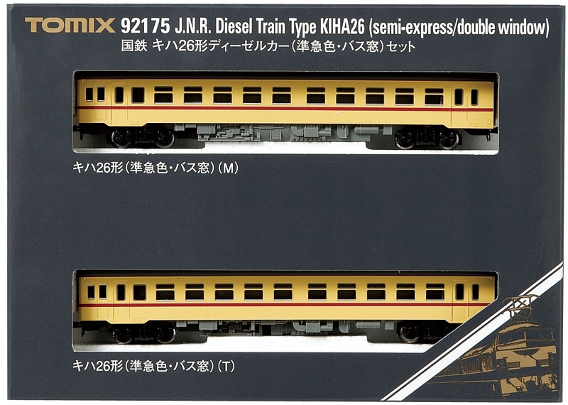 国鉄 キハ26形ディーゼルカー（準急色・バス窓）セット｜製品情報