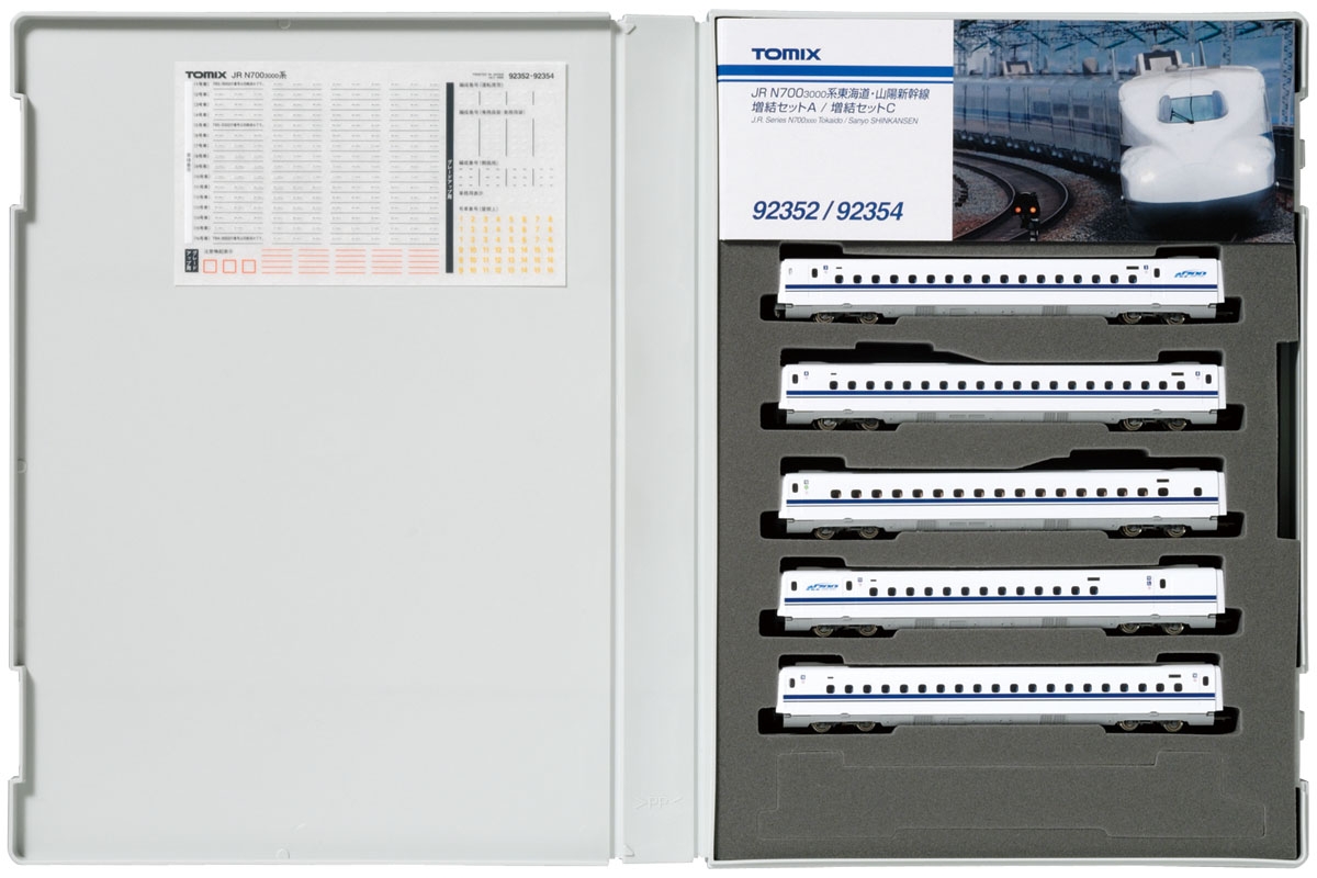 JR N700-3000系東海道・山陽新幹線増結セットA｜製品情報｜製品検索