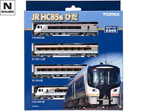 JR HC85系ハイブリッド車(南紀)セット｜製品情報｜製品検索｜鉄道模型