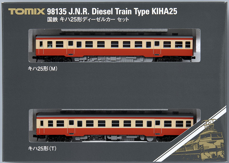 国鉄 キハ25形ディーゼルカーセット ｜製品情報｜製品検索｜鉄道模型