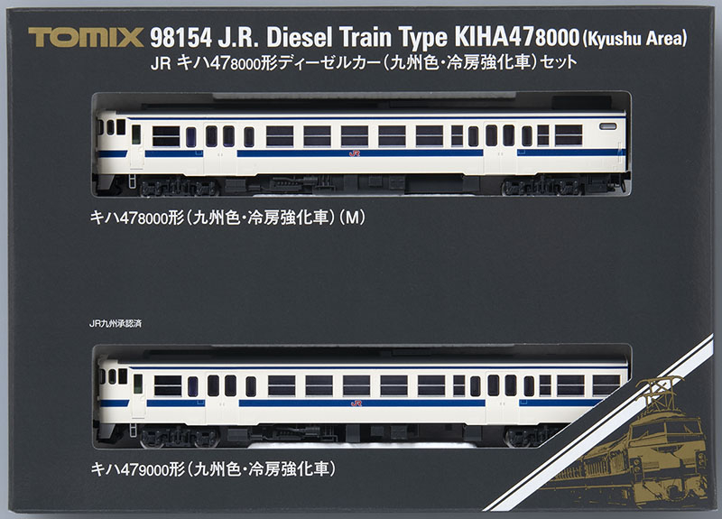 JR キハ47-8000形ディーゼルカー（九州色・冷房強化車）セット｜製品