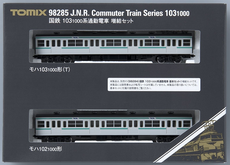 国鉄 103-1000系通勤電車増結セット｜製品情報｜製品検索｜鉄道模型