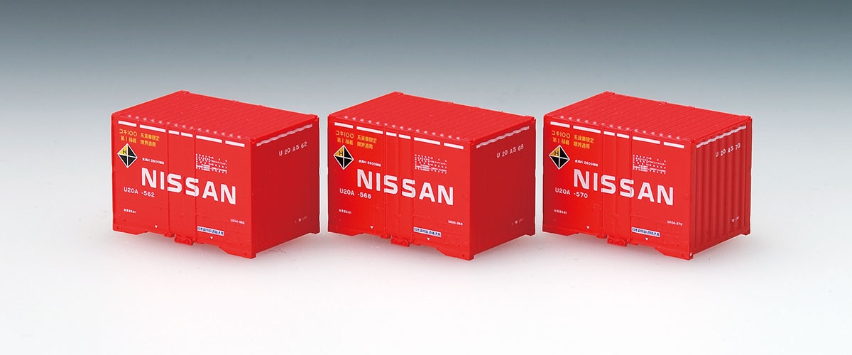 私有 U20A形コンテナ(日産自動車・3個入)｜製品情報｜製品検索｜鉄道