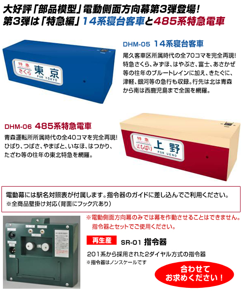 新製品詳細 | 新製品情報 | ジオコレ | トミーテック
