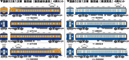 新製品詳細 | 新製品情報 | ジオコレ | トミーテック