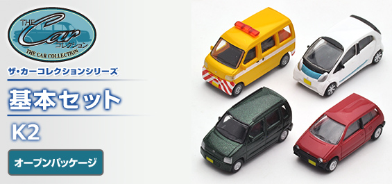 THEカーコレクション | ジオコレ | トミーテック