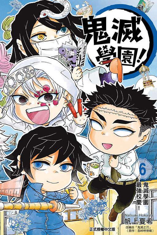 情報】《鬼滅の刃》墨絵コレクション第三弾「冨岡義勇」 @鬼滅之刃哈啦