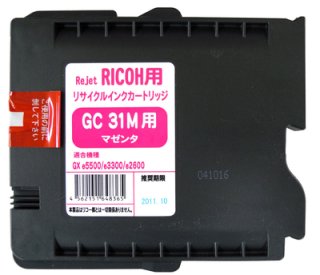 RICOHプリンターインク｜リサイクルトナー、純正トナーの通販なら