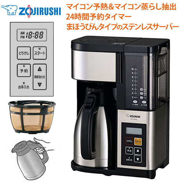 象印 コーヒーメーカー 珈琲通 3～10杯用 EC-YS100 ステンレスま