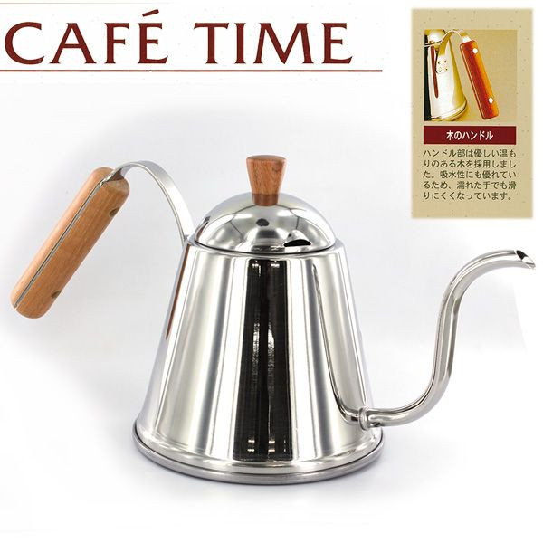 カフェタイム IH対応 木柄 ドリップポット 1.0L（SH7090）
