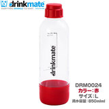 DrinkMate 家庭用炭酸飲料 ソーダメーカー ドリンクメイト 専用ボトル