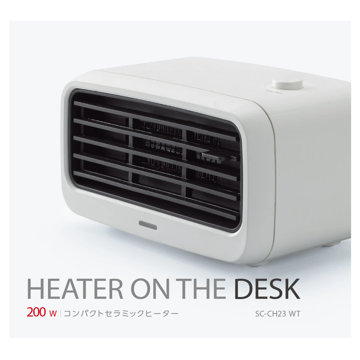 SC-CH23 WT | 製品情報 | 株式会社トップランド | TOPLAND