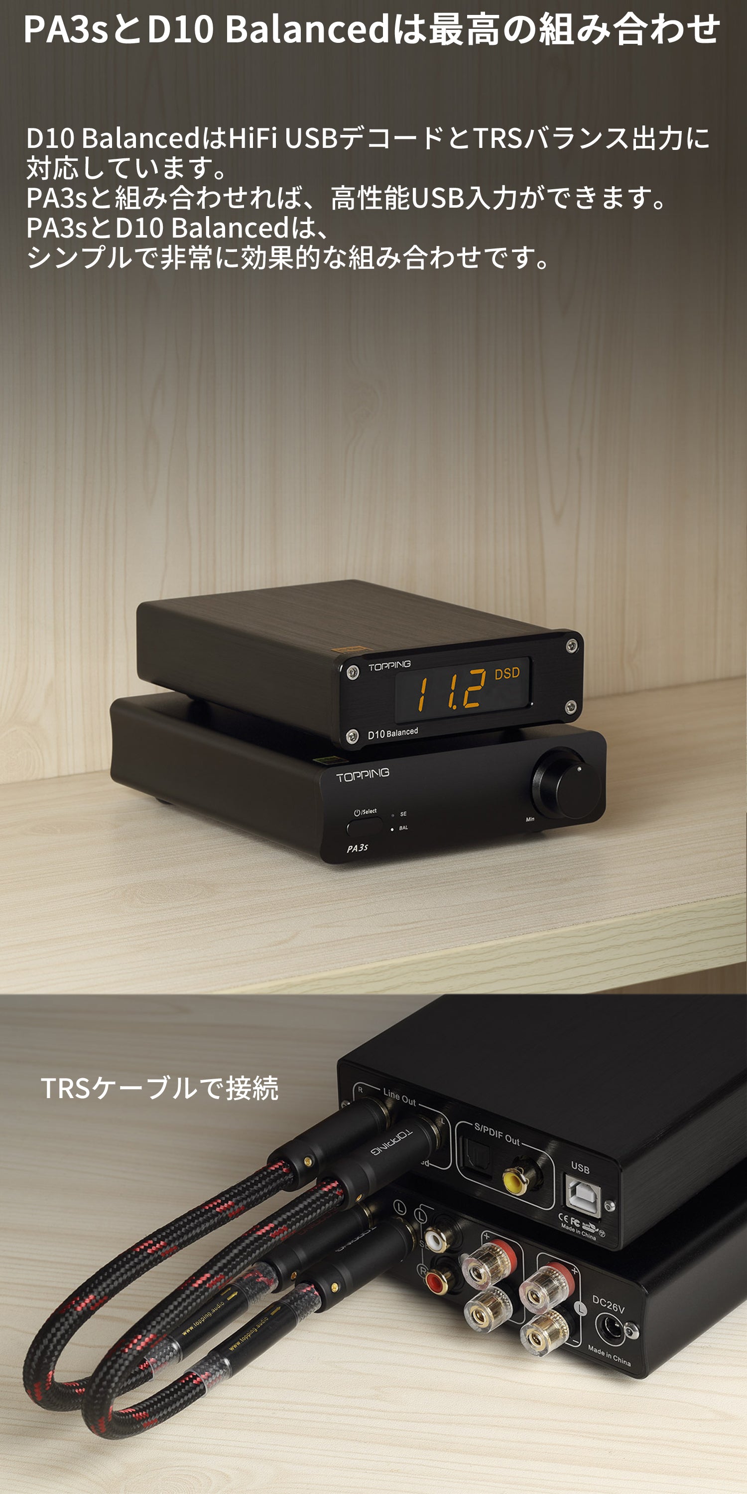 Topping PA3S パワーアンプ フルバランス クラスD アンプ 1年保証付き