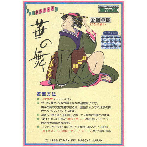 スコア / アーケードゲーム販売トップス