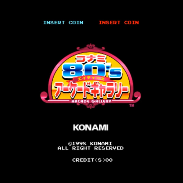 コナミ 80'S アーケード ギャラリー / Konami 80's Arcade Gallery