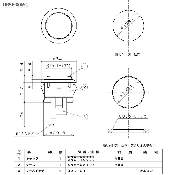三和電子】 押しボタン 30Φ ハメ込み式 リードスイッチタイプ 【OBSF