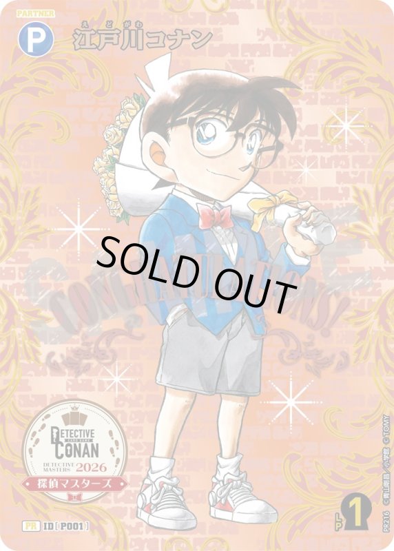 江戸川コナン【PR】《青》[型番 P001][探偵マスターズ2026 ブロック3位