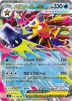 ニャースex【ポケモンカードトレカお買得価格通販：CBトレコロ】