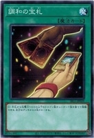 蒼眼の銀龍【遊戯王トレカお買得価格通販：CBトレコロ】