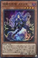 氷結界の龍 トリシューラ【遊戯王トレカ高価買取価格査定：CBトレコロ】