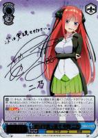 五等分の花嫁 中野 五月【ヴァイスシュヴァルツトレカ高価買取価格査定