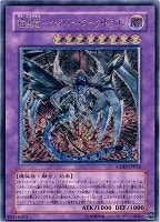 ホルスの黒炎竜LV8【遊戯王トレカお買得価格通販：CBトレコロ】