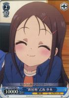 大切な何か”高城丈士朗【ヴァイスシュヴァルツトレカ高価買取価格査定