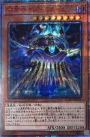 破滅の美神ルイン【遊戯王トレカお買得価格通販：CBトレコロ】