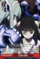 加速世界》の絆 黒雪姫【ヴァイスシュヴァルツトレカ高価買取価格査定