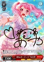 二重の虹”山吹沙綾【ヴァイスシュヴァルツトレカ高価買取価格査定：CB