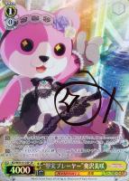 VERSUS”湊友希那【ヴァイスシュヴァルツトレカ高価買取価格査定