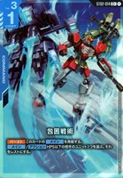 ウイングガンダム【ガンダムカードゲームお買得価格通販：CBトレコロ】