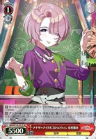 Luna say maybe 月村手毬【ヴァイスシュヴァルツトレカお買得価格通販