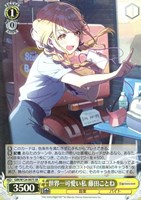 ツキノカメ 秦谷美鈴【ヴァイスシュヴァルツトレカお買得価格通販：CB