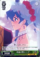 カミナ【ヴァイスシュヴァルツトレカ高価買取価格査定：CBトレコロ】