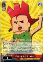 カードを売る/ヴァイスシュヴァルツ/2014年度作品/ギガントシューター