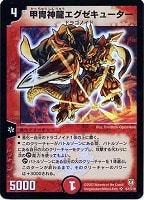 光器ナスターシャ【デュエルマスターズトレカお買得価格通販：CBトレコロ】