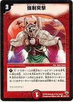 カードを売る/デュエル・マスターズ/通常シリーズ/DM-10 聖拳編