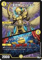 ウィリデ・ゴルギーニ[シークレットレア]【デュエルマスターズトレカお