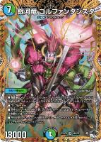 Napo獅子－Vi無粋/♪オレの歌 聞けよ聞かなきゃ 殴り合い