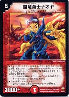 剛撃雷炎アムドゥル【デュエルマスターズトレカお買得価格通販：CB