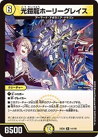 流星のガイアッシュ・カイザー[キャラプレミアムトレジャー]【デュエル