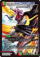 聖鎧亜キング・アルカディアスP'S【デュエルマスターズトレカお買得